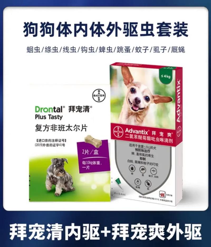 狗狗吃什么驱虫药比较好啊?