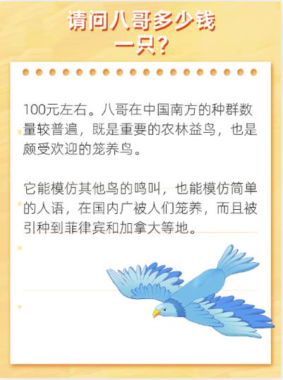 八哥叫声特别小是怎么回事