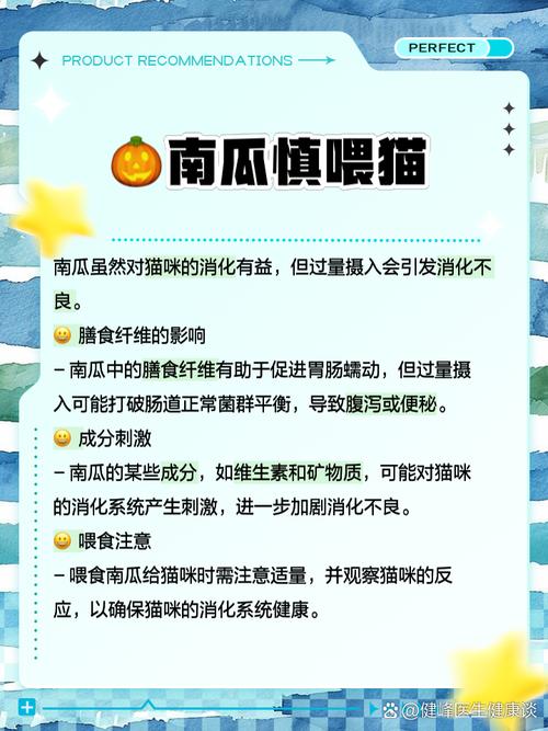 猫咪吃木瓜有什么好处?