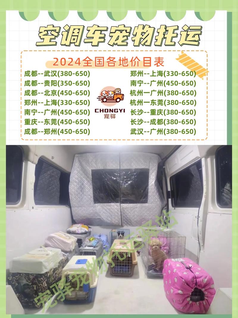 顺丰可以运输宠物吗?
