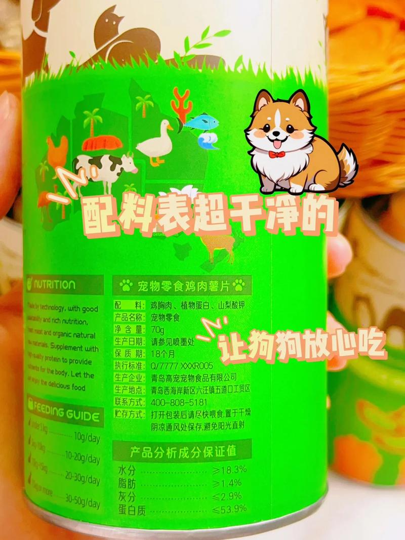 狗狗能不能吃薯片