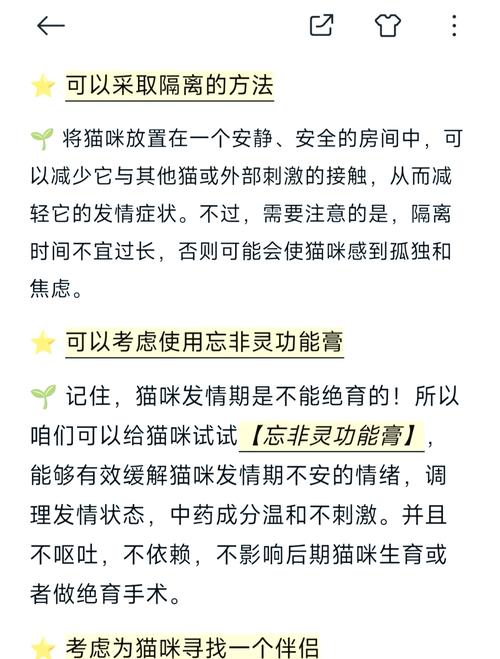 如何让猫咪在晚上不叫