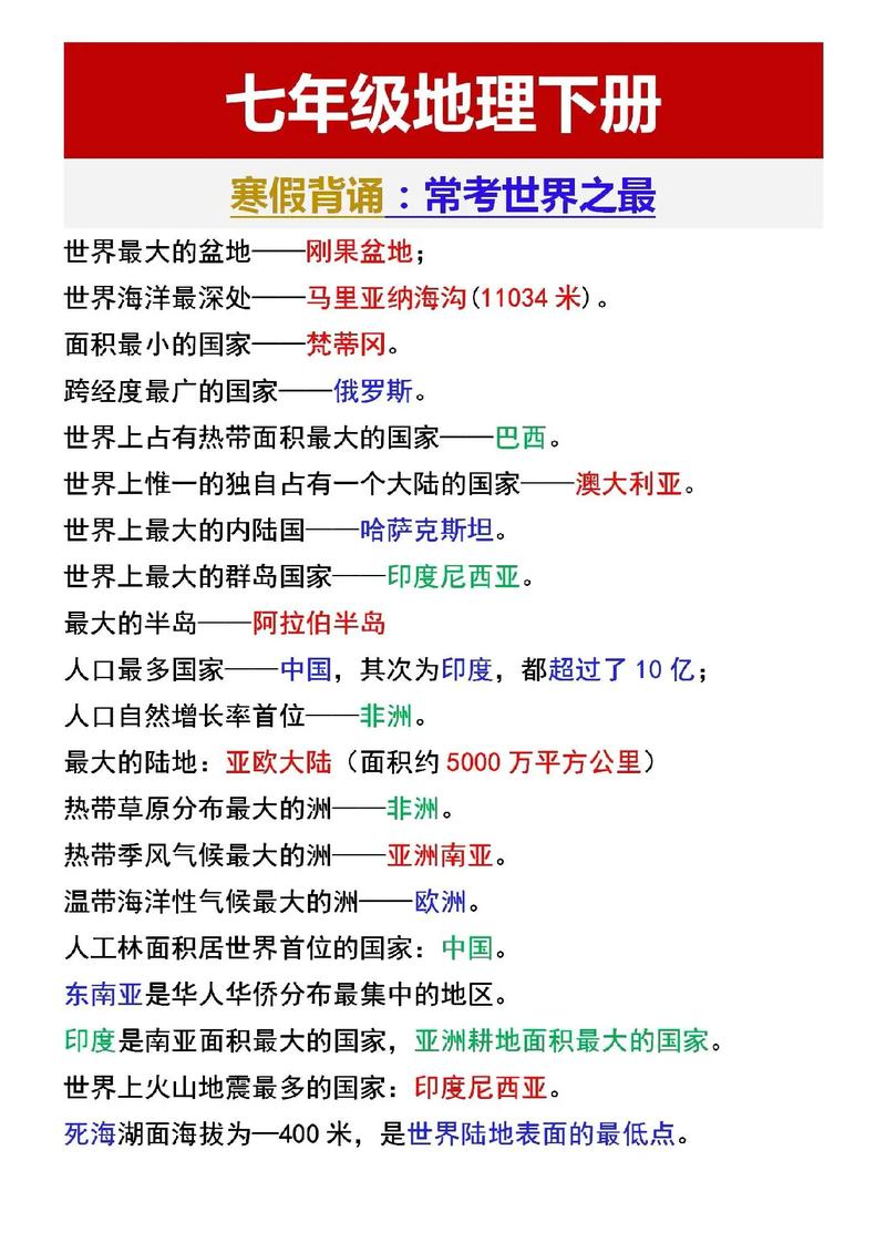 世界之最大全100条世界之最大全