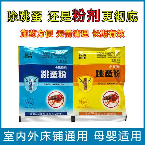 猫咪身上有跳蚤用什么药