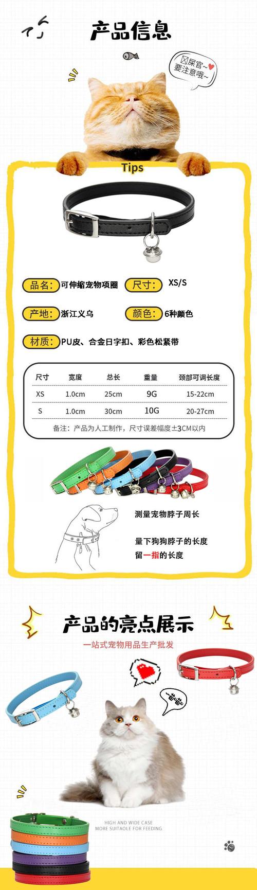 该不该给猫咪戴项圈