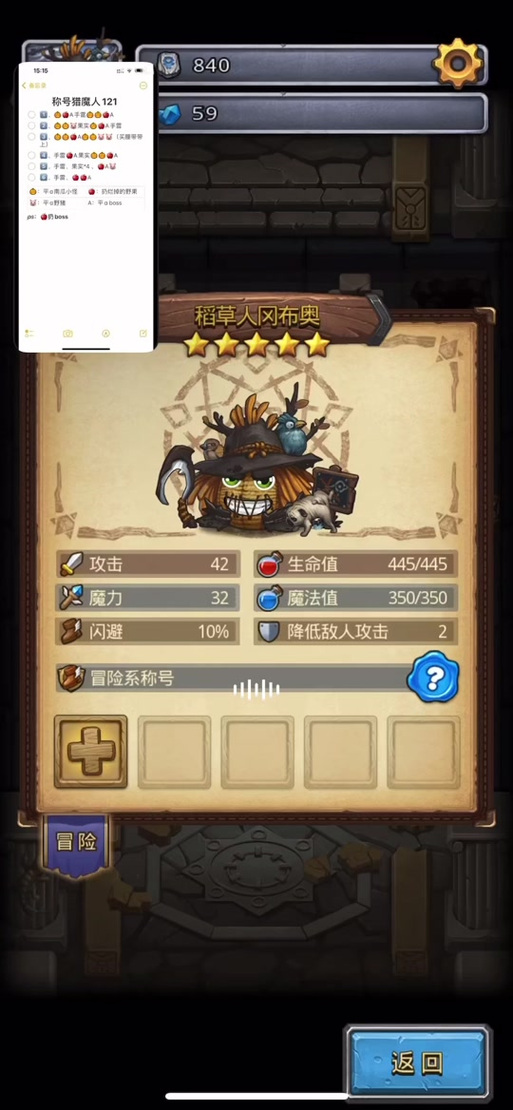 不思议迷宫中的地狱边境恶魔领主怎么打?