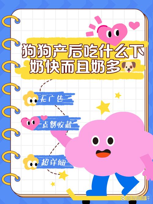 狗狗生完孩子吃什么补充奶水