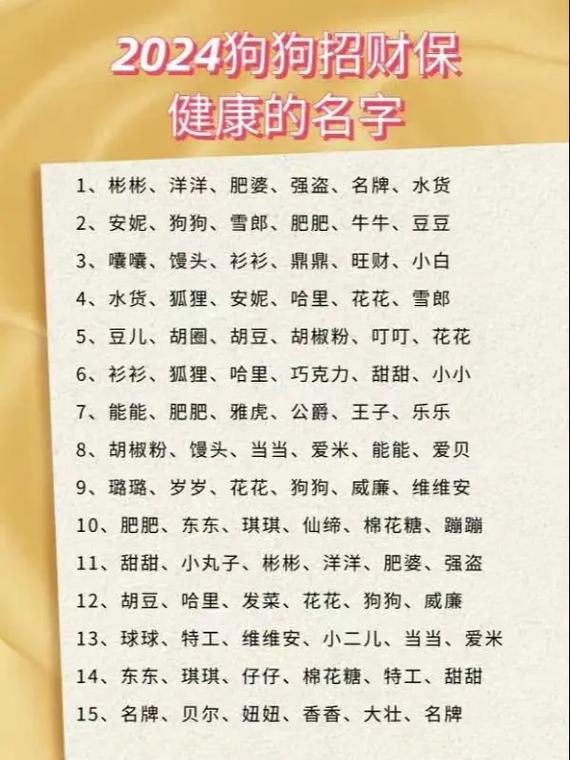 金毛男狗取名476个