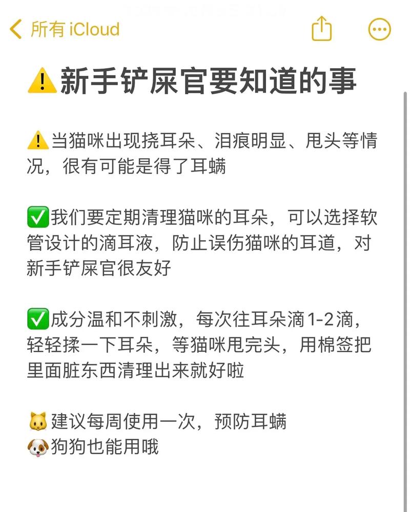 猫咪有耳螨要怎么清理