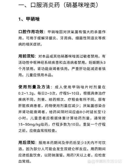甲硝唑狗狗吃多少