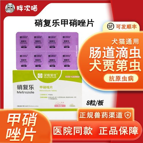 甲硝唑的副作用有什么?