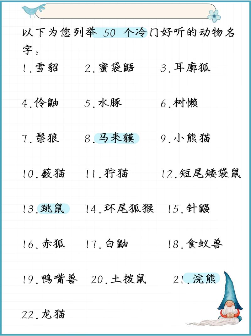最常见的1000种动物是什么?