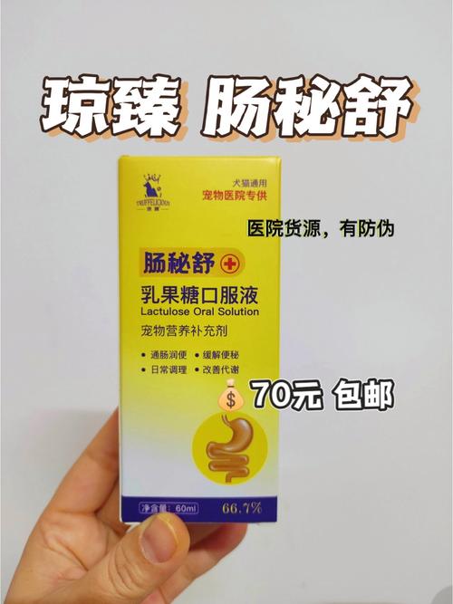 猫便秘吃什么药
