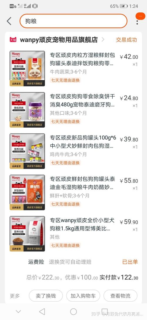10斤比熊一天吃多少