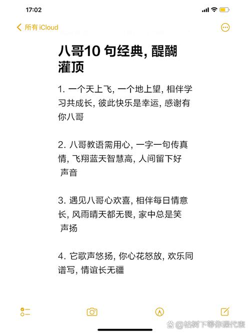 八哥说话十句经典语录