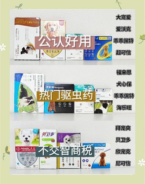 狗狗常用驱虫药有哪些?