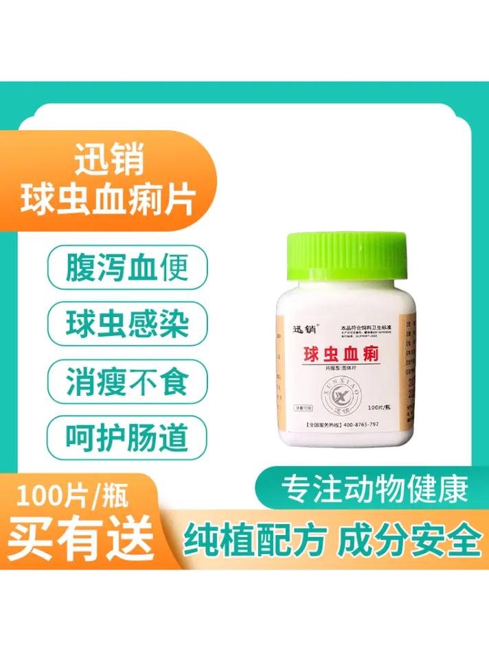 狗狗拉肚子带血吃什么药