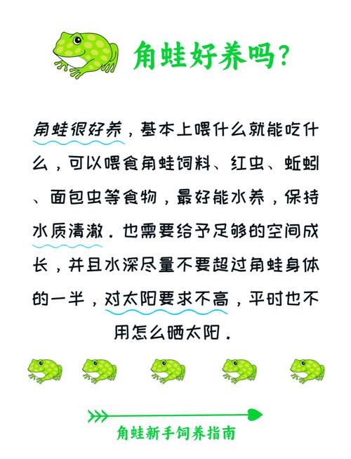 角蛙的寿命究竟有几年