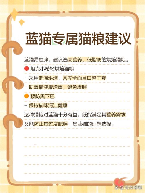 蓝猫猫粮什么牌子的好，蓝猫吃啥牌子猫粮好？