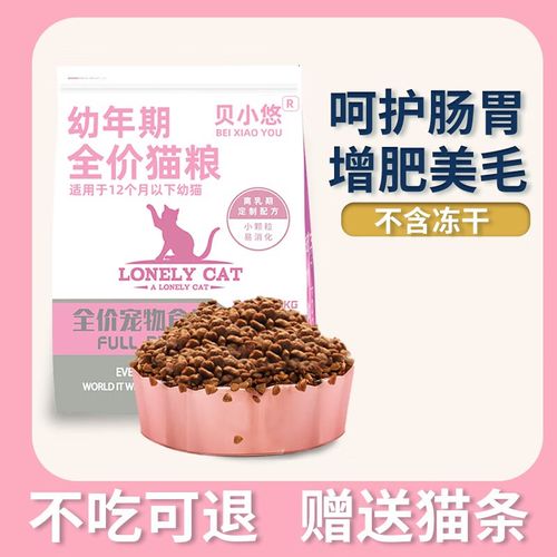 六个月大的英短蓝猫吃什么牌子的猫粮好?