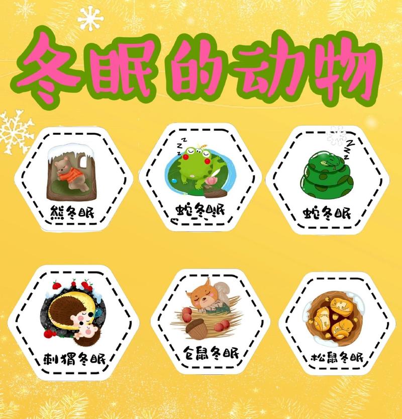 冬眠的动物有哪些?