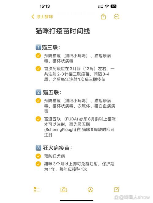 猫猫要多久打一次疫苗