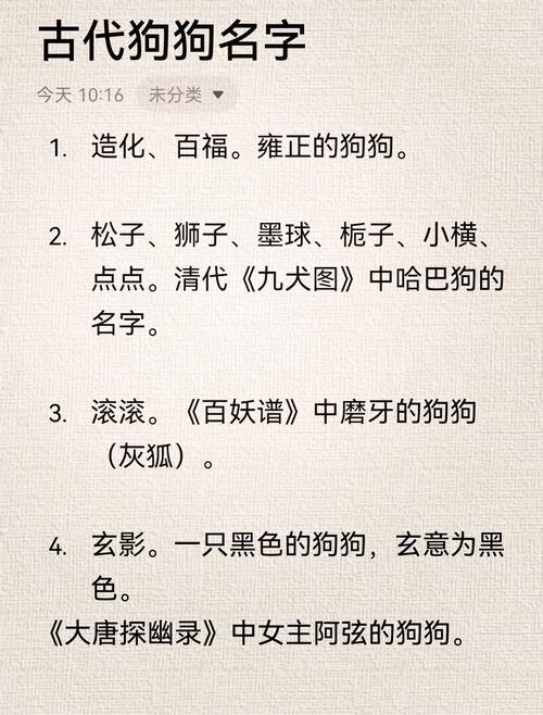 取名100个招财的狗狗名字