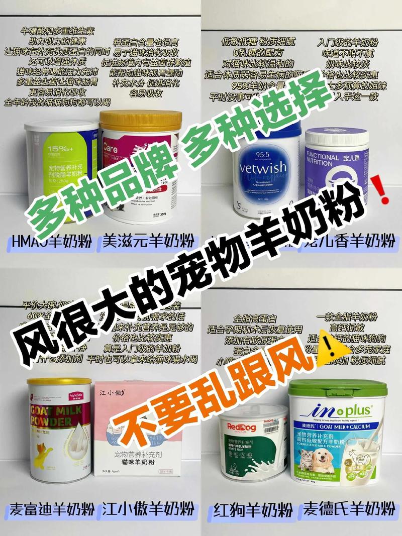猫可以喝人的羊奶粉吗