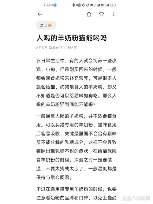 猫几个月就不建议吃羊奶粉了