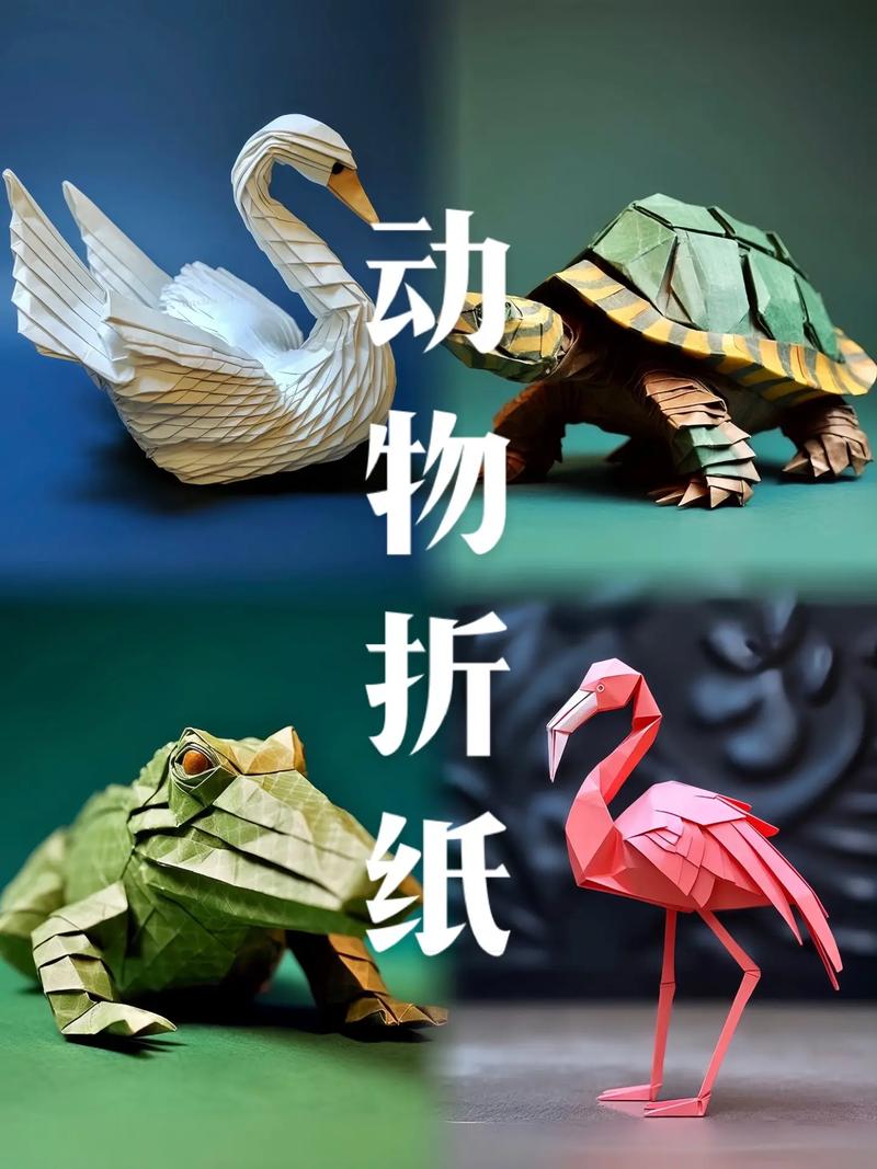 100个立体小动物折法