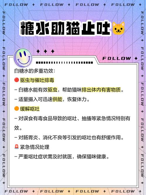 猫可以喝葡萄糖水吗