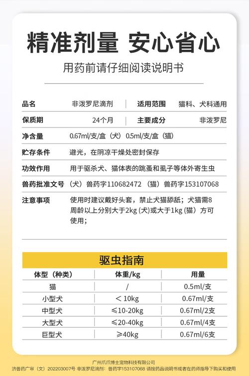 猫咪体内外驱虫多少钱，猫咪体内外驱虫需要多少钱
