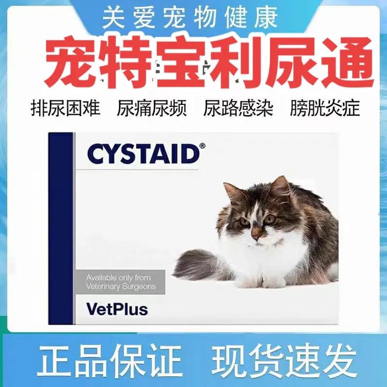 猫咪尿血吃什么药，猫咪尿血吃什么药止血最快