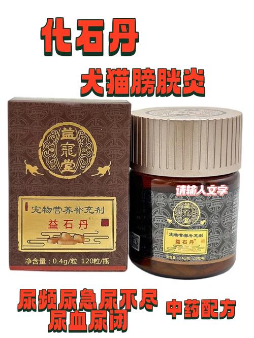 猫高处摔下尿血尿有什么药治疗?