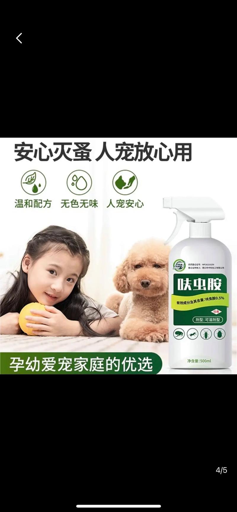 狗狗身上有跳蚤怎么办