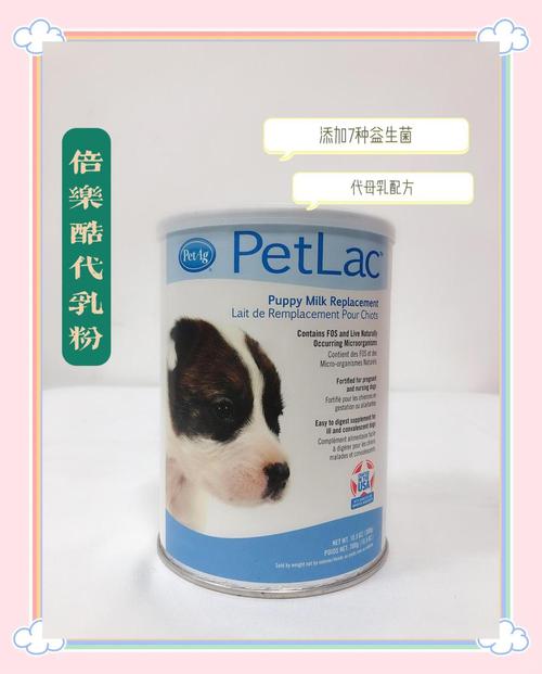 狗狗能喝婴儿羊奶粉吗?