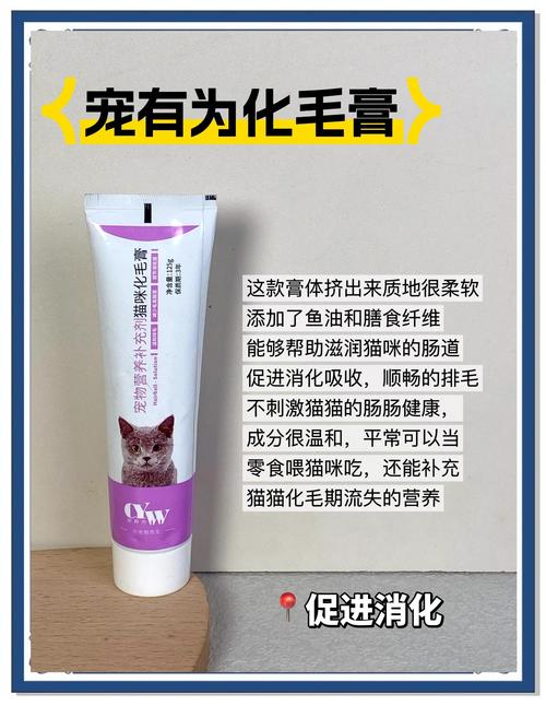 养猫是否
必须得吃化毛膏