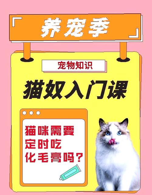 不喂化毛膏对猫咪成长会有什么影响?