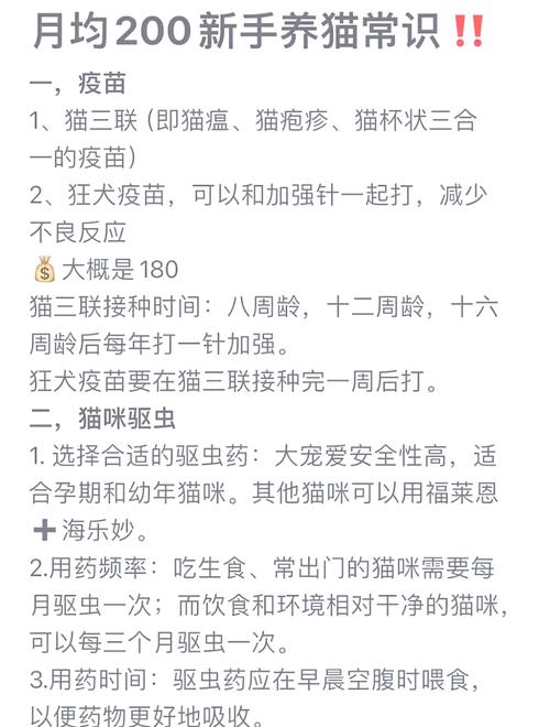 猫咪驱虫一次多少钱，猫咪驱虫需要多少钱？
