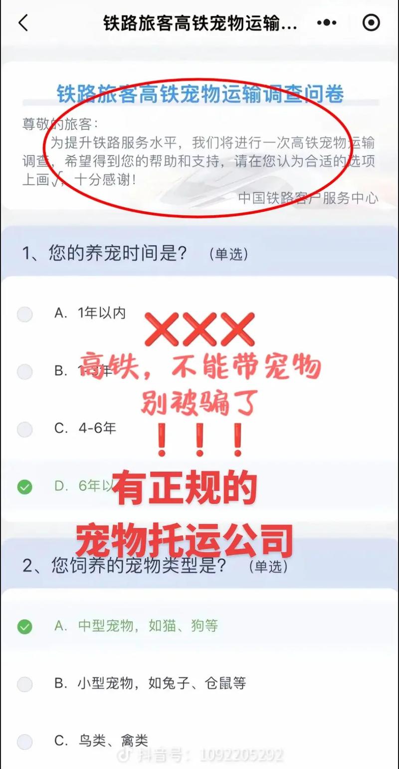 狗狗高铁怎么托运