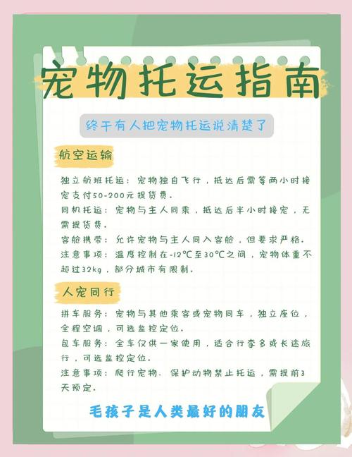 坐高铁宠物能托运吗
