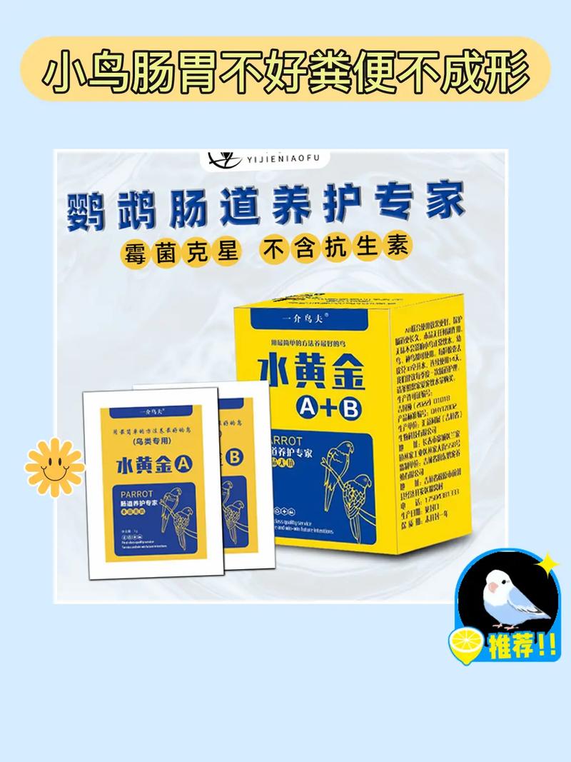 黄玉鸟的饲养与繁殖