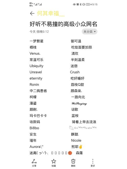 求好听到爆的小名100个