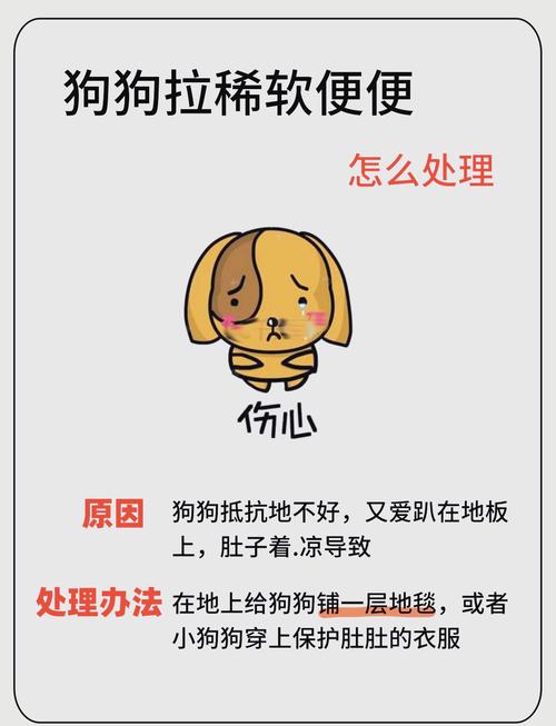 狗狗拉稀几天才能好