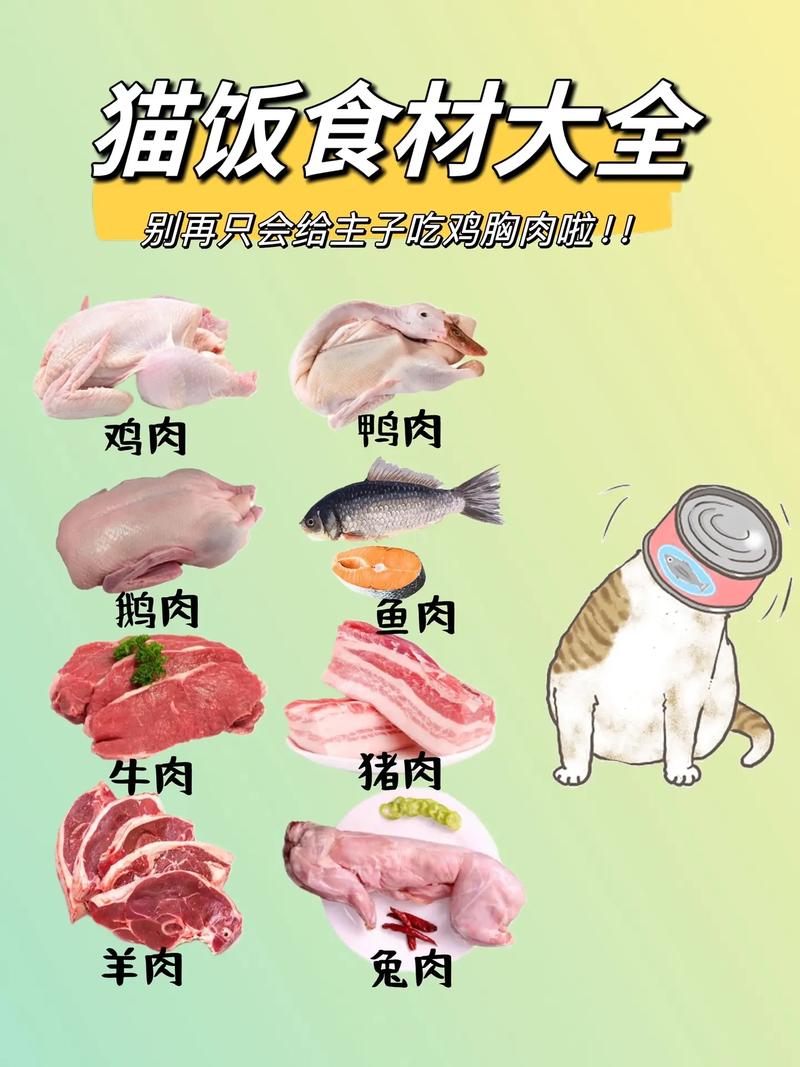 猫咪可以吃羊肉吗，猫咪吃羊肉吗会中毒吗？