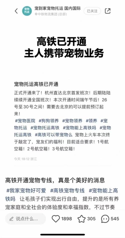 高铁怎么带宠物猫