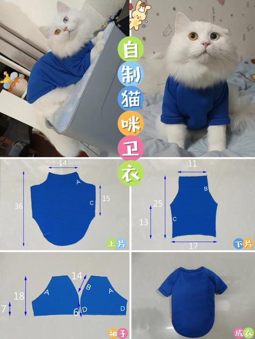 猫咪衣服编织教程