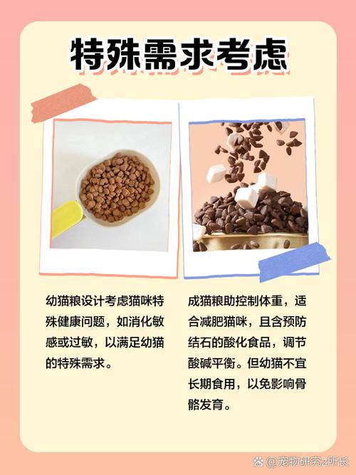 成猫猫粮与幼猫猫粮成分区别有哪些?