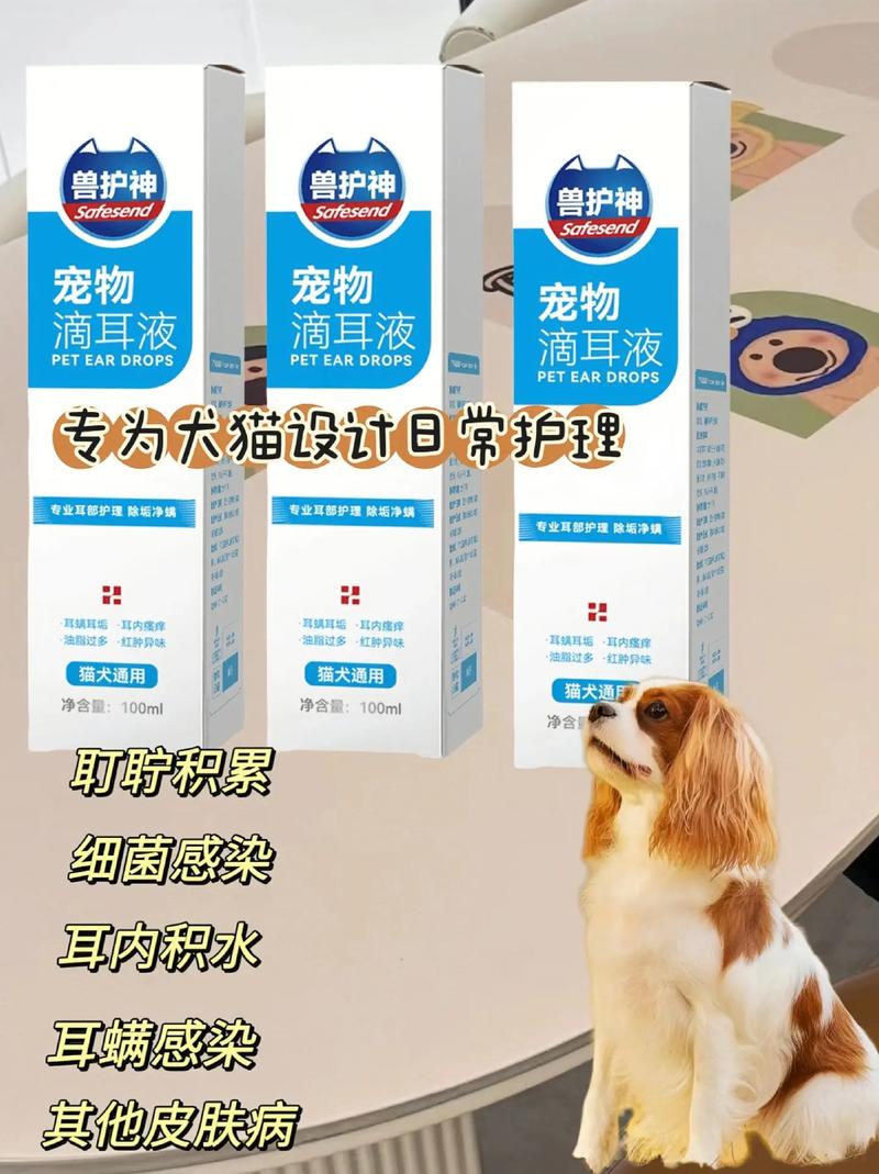 狗狗清洁耳朵哪个牌子