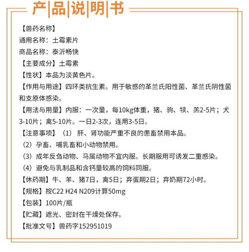 土霉素片可以给狗狗吃吗?
